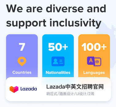 Lazada招聘官网