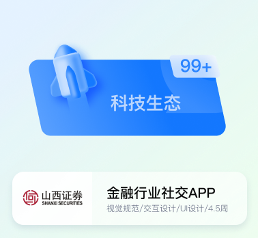 金融行业社交APP