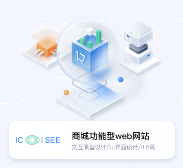 web功能型电商网站