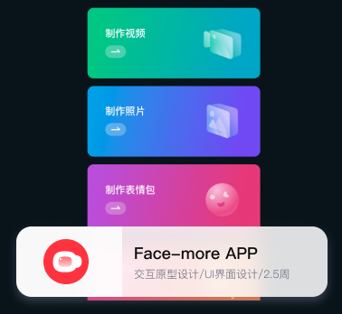 iPhone端功能类应用设计