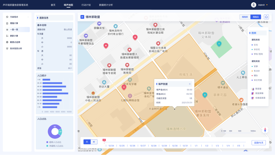 噪声地图-降噪措施-措施前.png