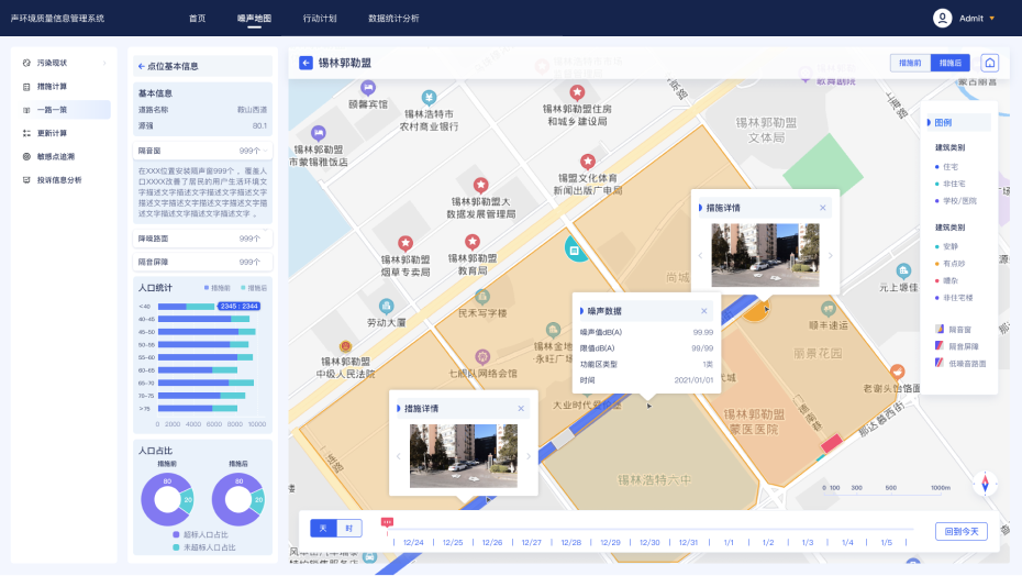 噪声地图-降噪措施-措施后.png
