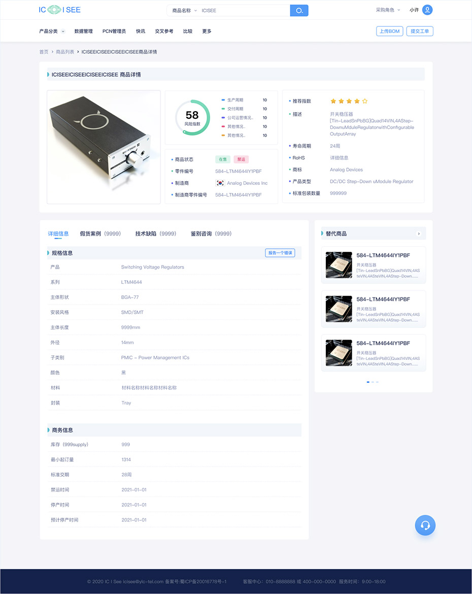 商品详情-详细信息 拷贝.jpg