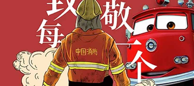UI设计公司-消防.jpg